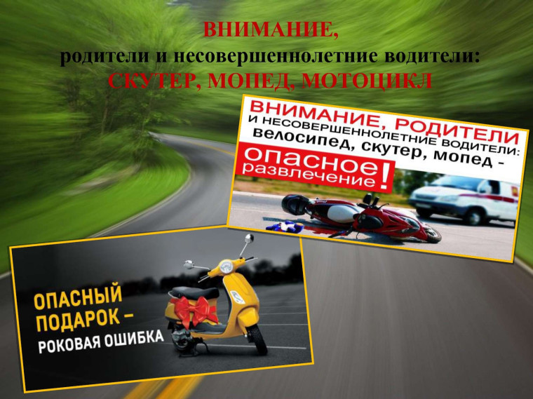 Внимание, родители!!!.