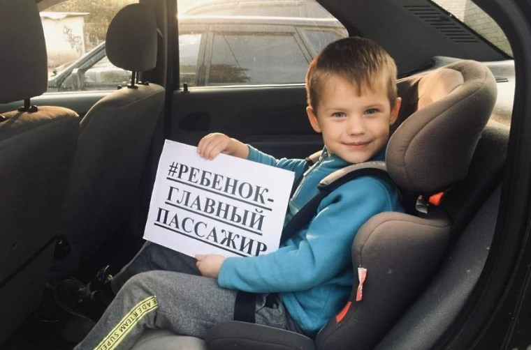 Водитель, пристегни юного пассажира!.